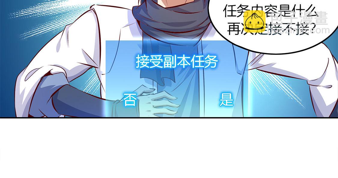 《网游我能触发100%暴击！》第8话 得到副本 第6页