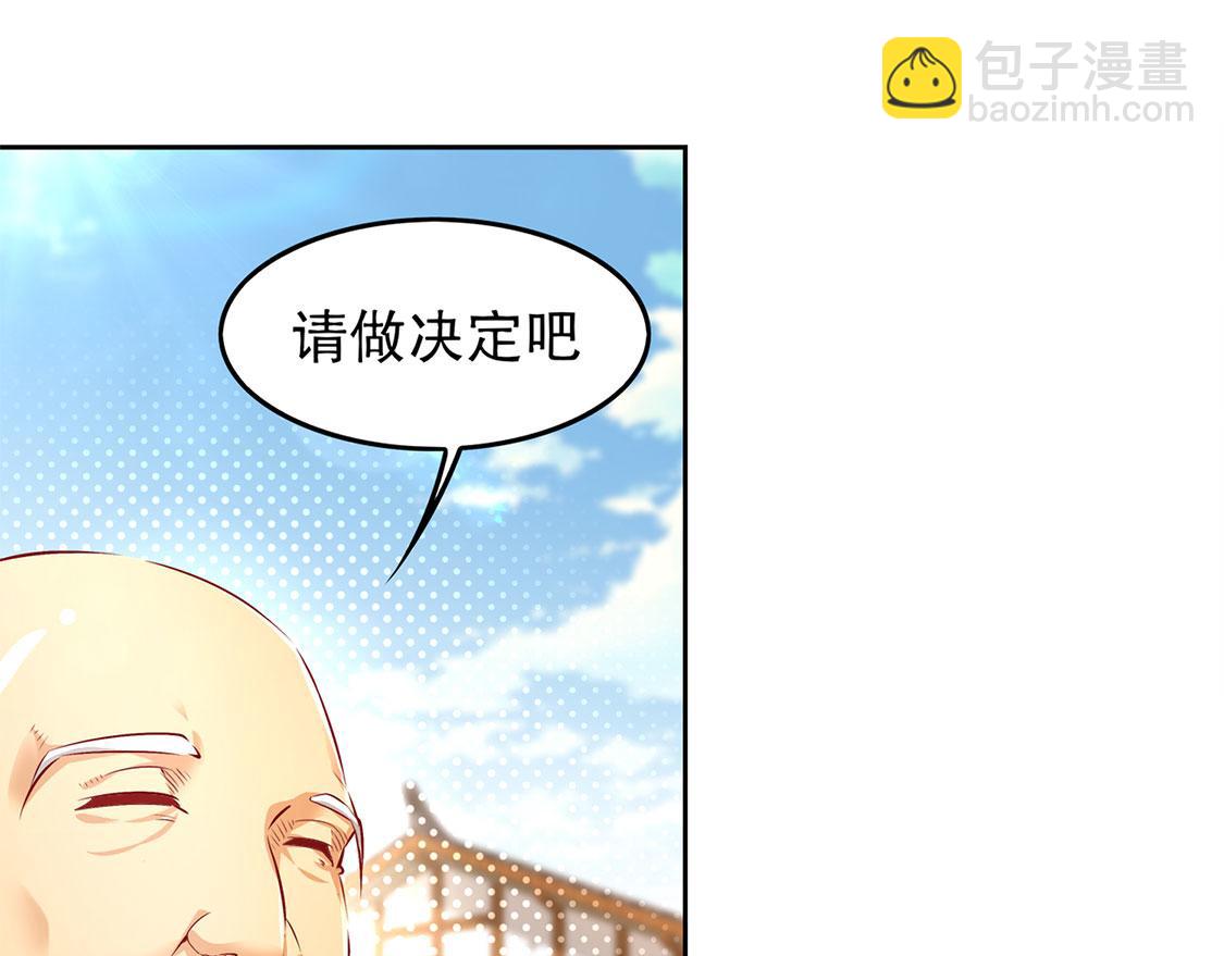 《网游我能触发100%暴击！》第8话 得到副本 第7页