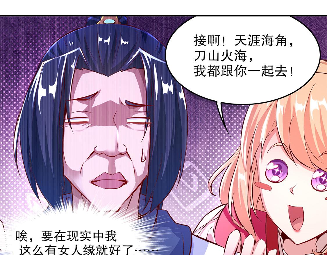 《网游我能触发100%暴击！》第8话 得到副本 第9页
