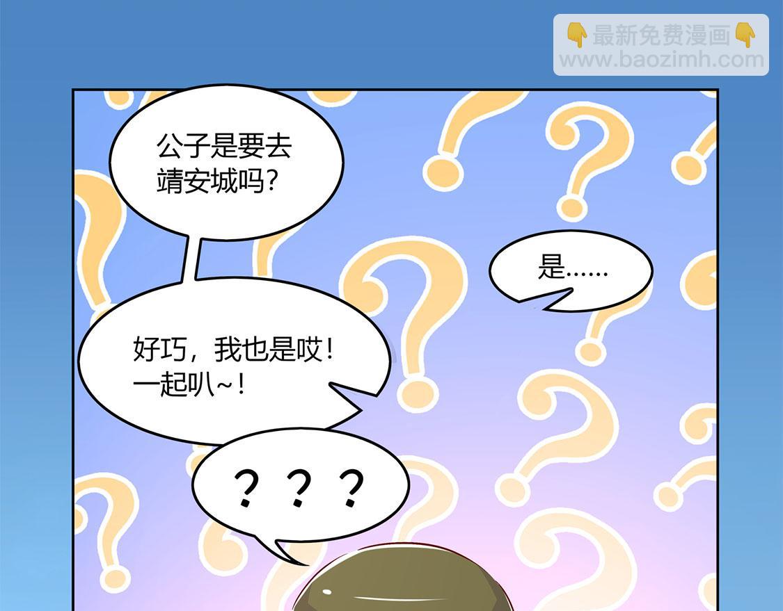 《网游我能触发100%暴击！》第5话 小女子这厢非礼了 第13页