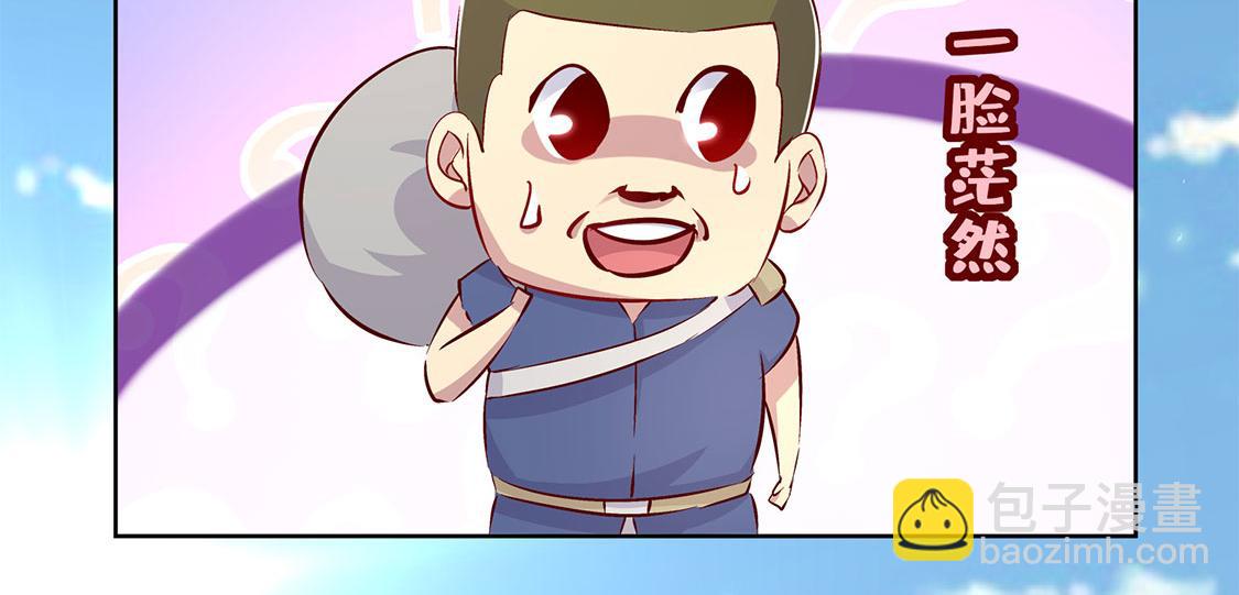 《网游我能触发100%暴击！》第5话 小女子这厢非礼了 第14页
