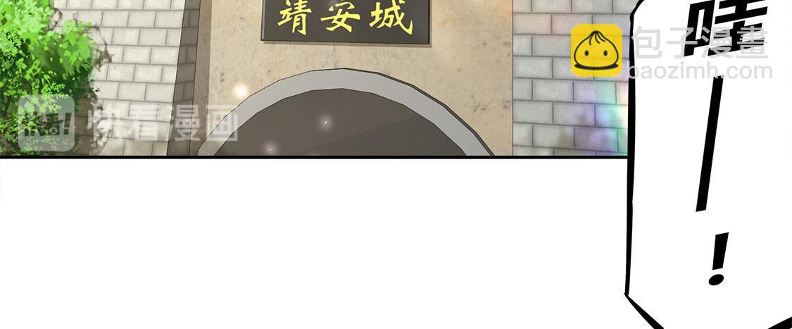 《网游我能触发100%暴击！》第5话 小女子这厢非礼了 第18页
