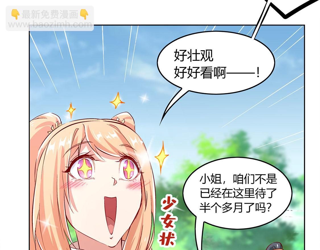 《网游我能触发100%暴击！》第5话 小女子这厢非礼了 第19页