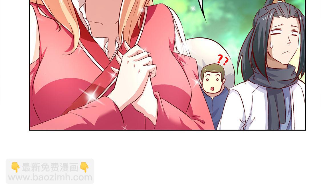 《网游我能触发100%暴击！》第5话 小女子这厢非礼了 第20页