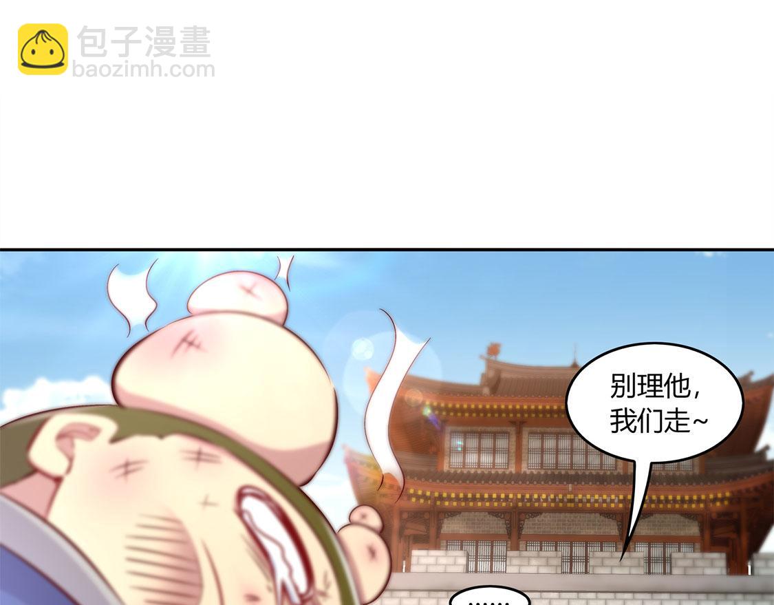 《网游我能触发100%暴击！》第5话 小女子这厢非礼了 第21页