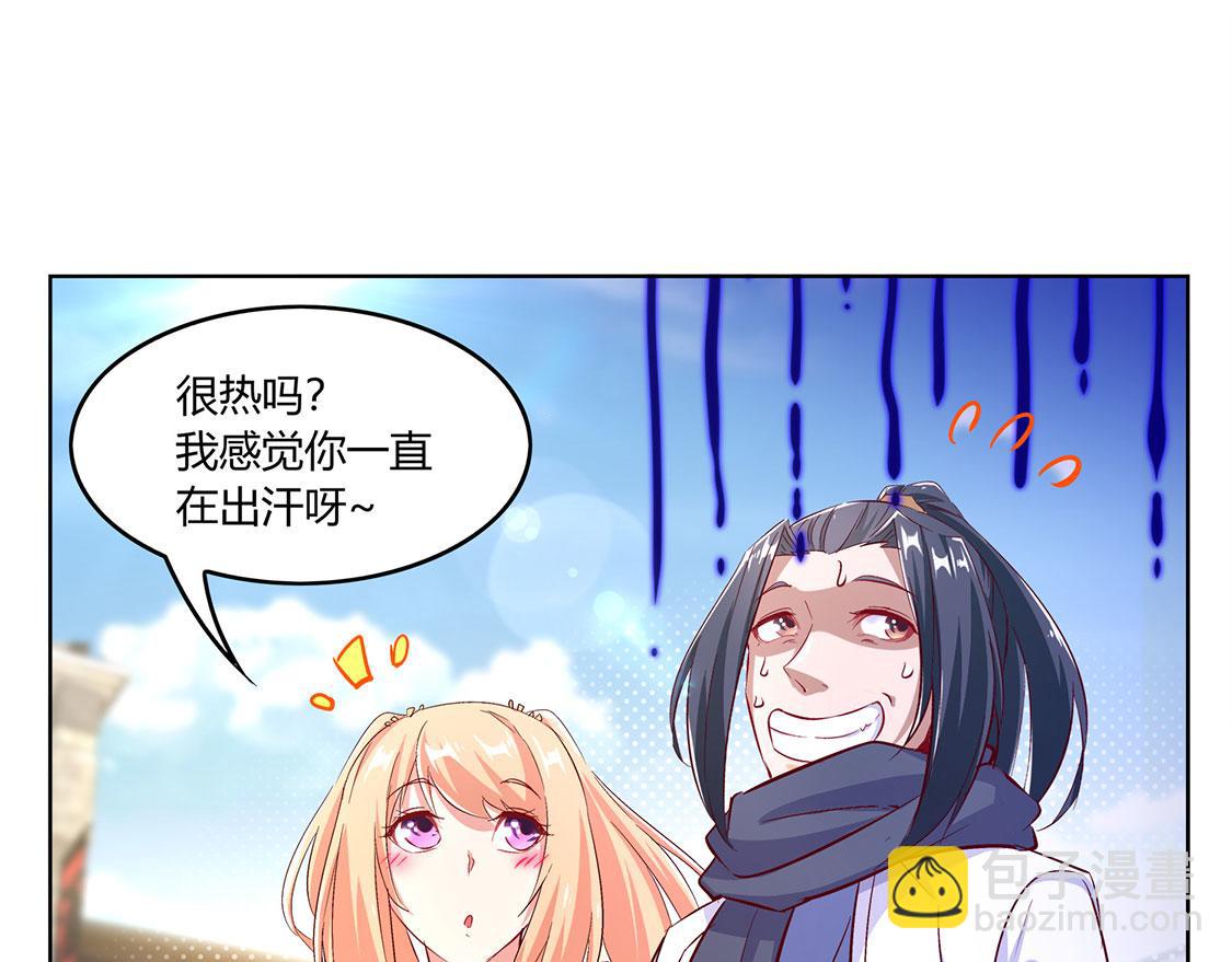 《网游我能触发100%暴击！》第5话 小女子这厢非礼了 第26页