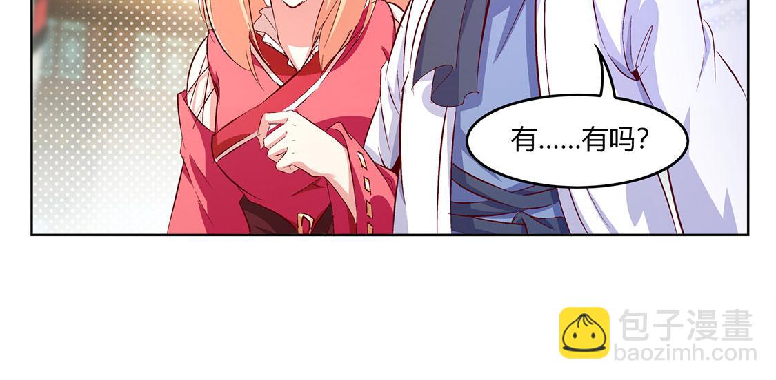 《网游我能触发100%暴击！》第5话 小女子这厢非礼了 第27页