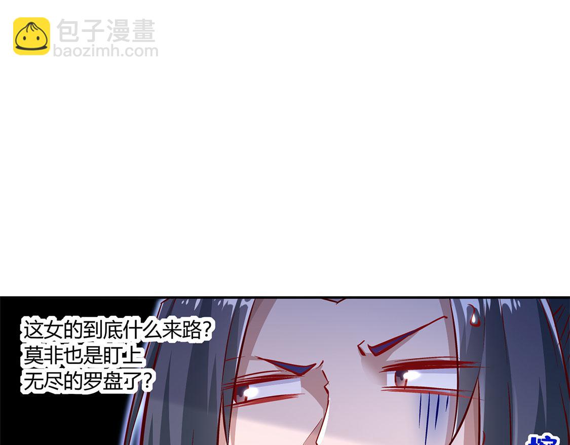 《网游我能触发100%暴击！》第5话 小女子这厢非礼了 第28页
