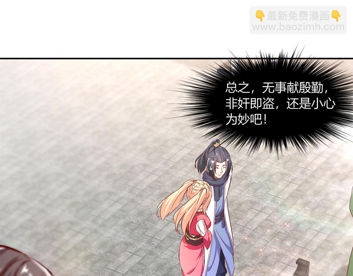 《网游我能触发100%暴击！》第5话 小女子这厢非礼了 第30页