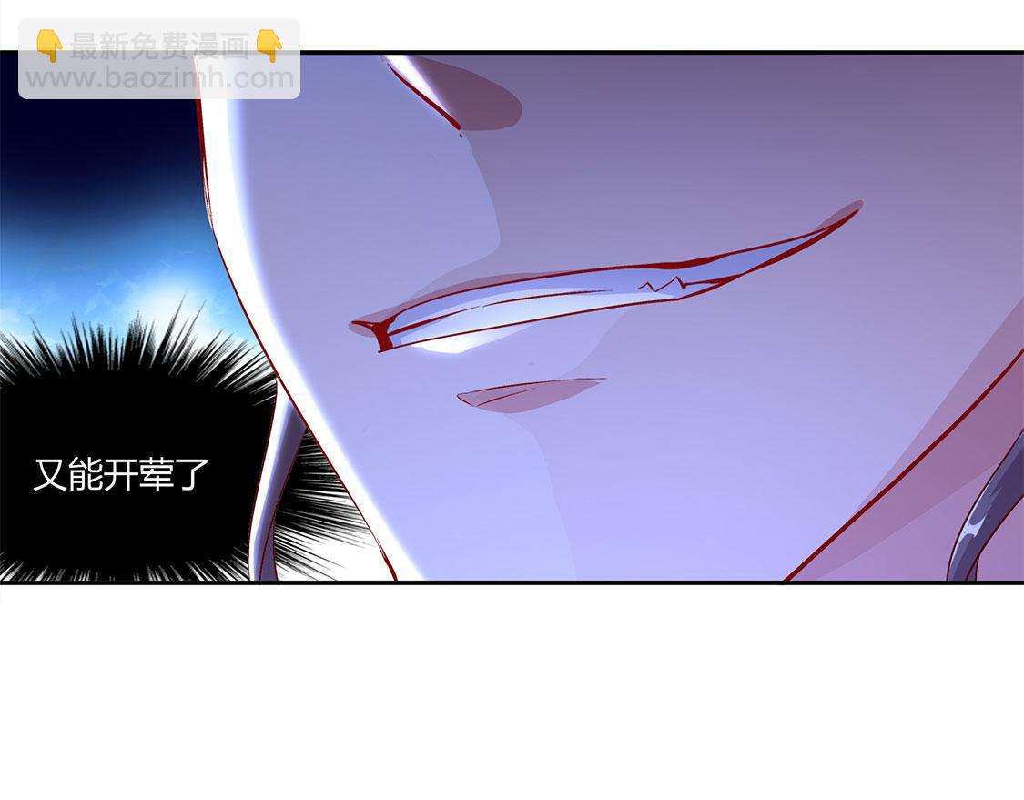 《网游我能触发100%暴击！》第5话 小女子这厢非礼了 第34页