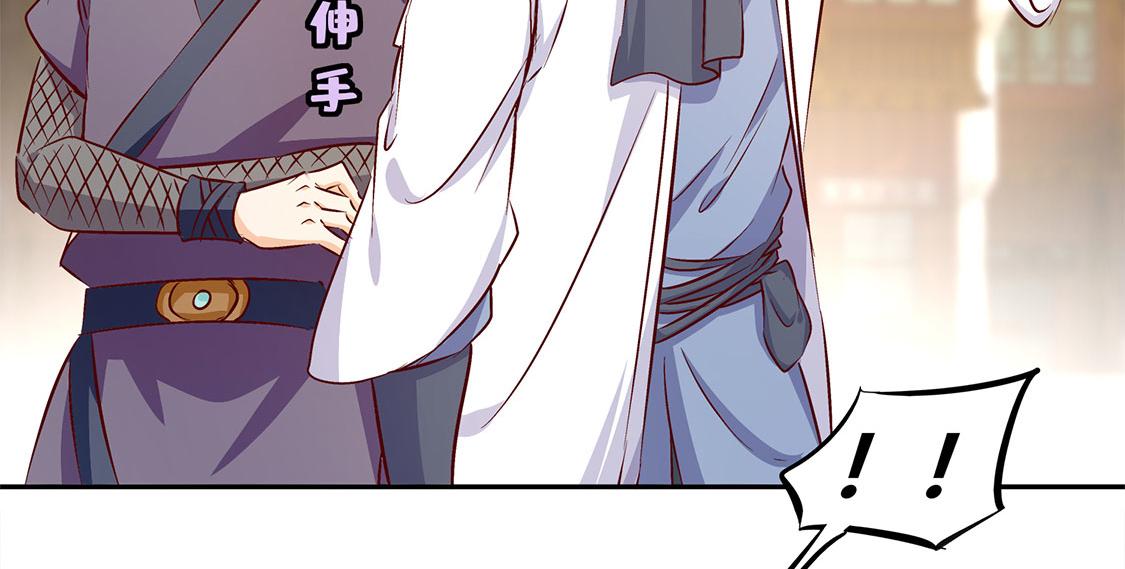 《网游我能触发100%暴击！》第5话 小女子这厢非礼了 第42页