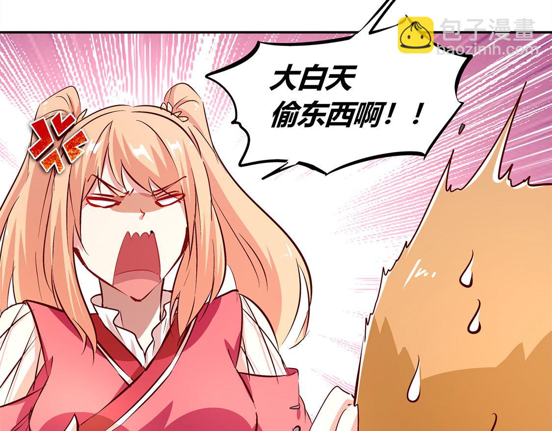 《网游我能触发100%暴击！》第5话 小女子这厢非礼了 第43页