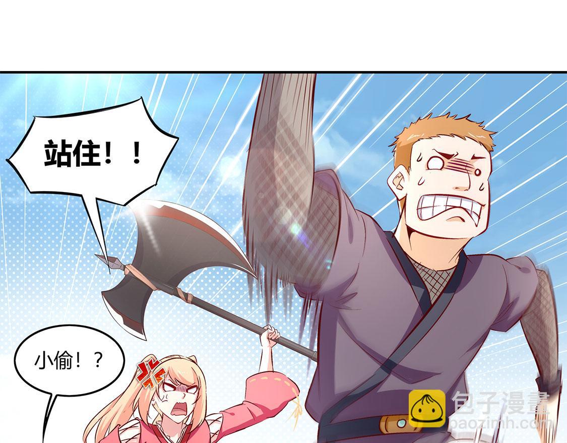 《网游我能触发100%暴击！》第5话 小女子这厢非礼了 第45页