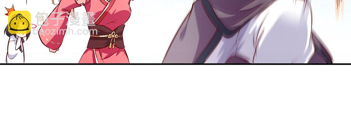 《网游我能触发100%暴击！》第5话 小女子这厢非礼了 第46页