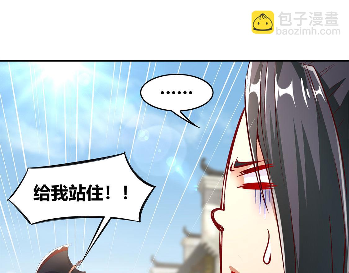 《网游我能触发100%暴击！》第5话 小女子这厢非礼了 第47页