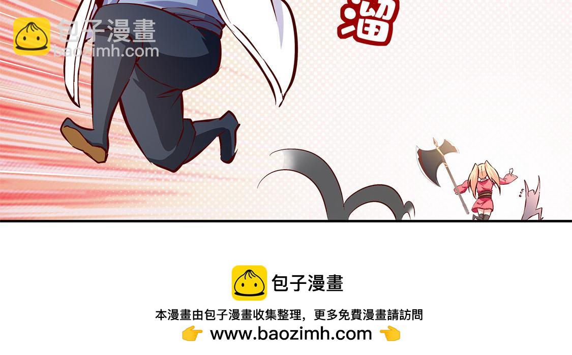 《网游我能触发100%暴击！》第5话 小女子这厢非礼了 第50页