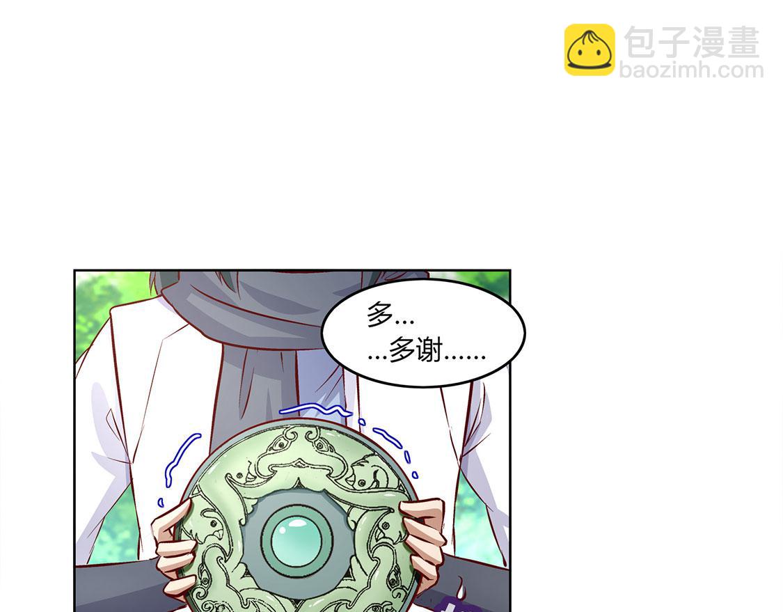 《网游我能触发100%暴击！》第5话 小女子这厢非礼了 第5页