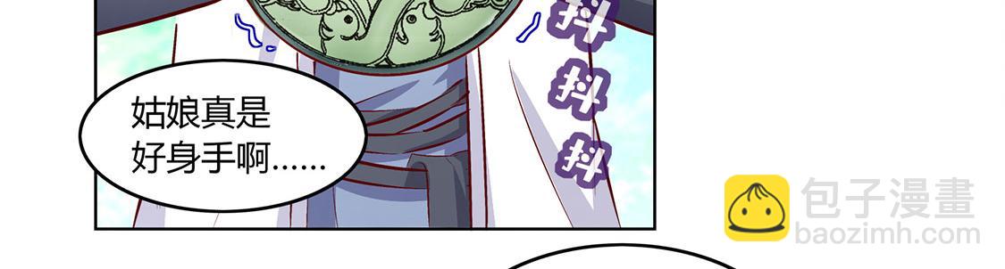 《网游我能触发100%暴击！》第5话 小女子这厢非礼了 第6页