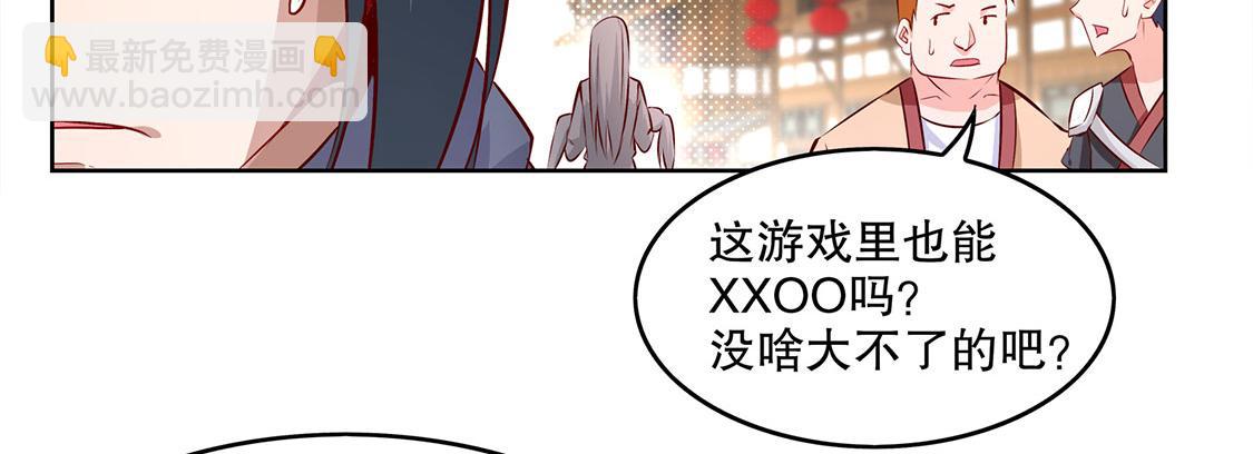 《网游我能触发100%暴击！》第6话 罗盘启动！ 第12页