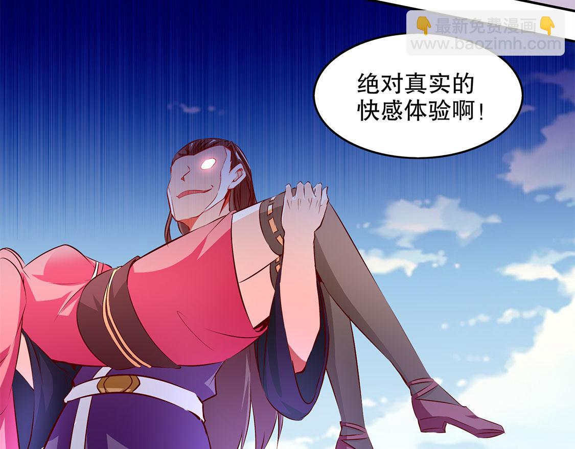 《网游我能触发100%暴击！》第6话 罗盘启动！ 第15页