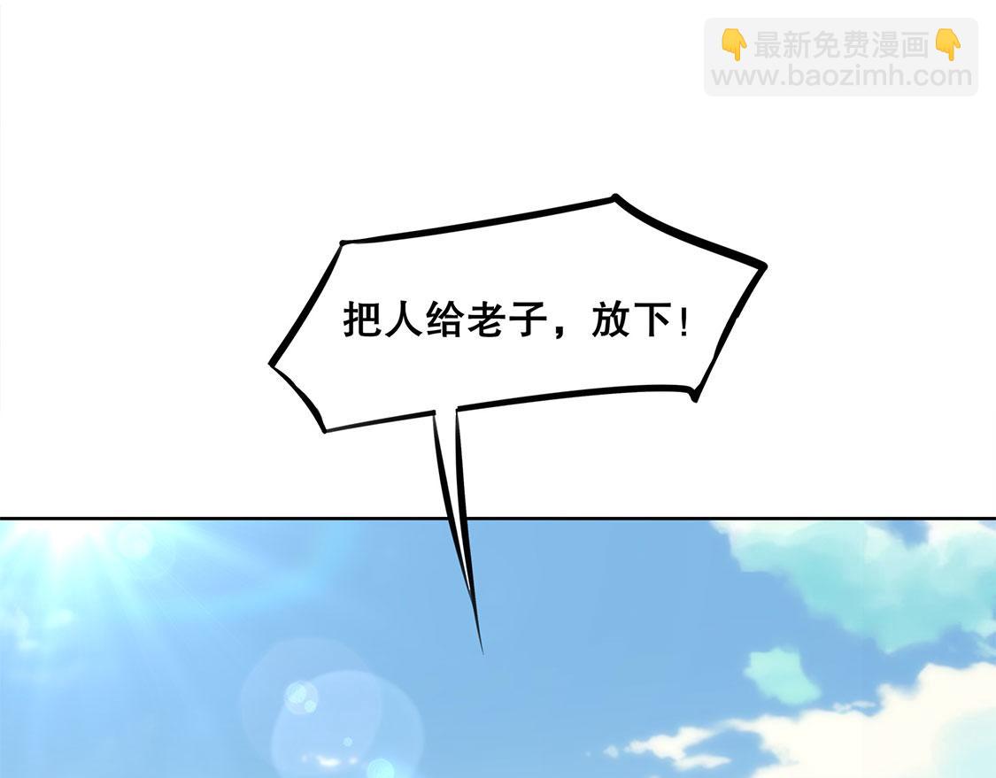 《网游我能触发100%暴击！》第6话 罗盘启动！ 第17页