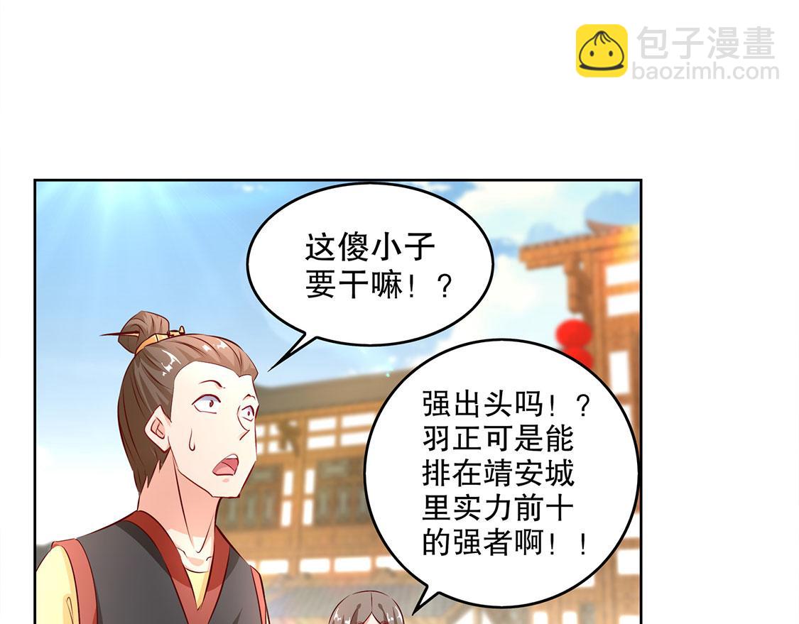 《网游我能触发100%暴击！》第6话 罗盘启动！ 第19页