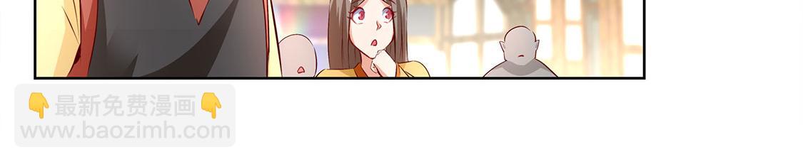 《网游我能触发100%暴击！》第6话 罗盘启动！ 第20页