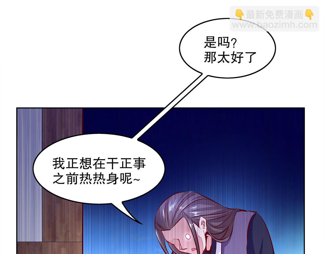 《网游我能触发100%暴击！》第6话 罗盘启动！ 第25页