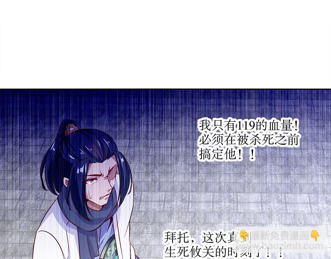 《网游我能触发100%暴击！》第6话 罗盘启动！ 第28页