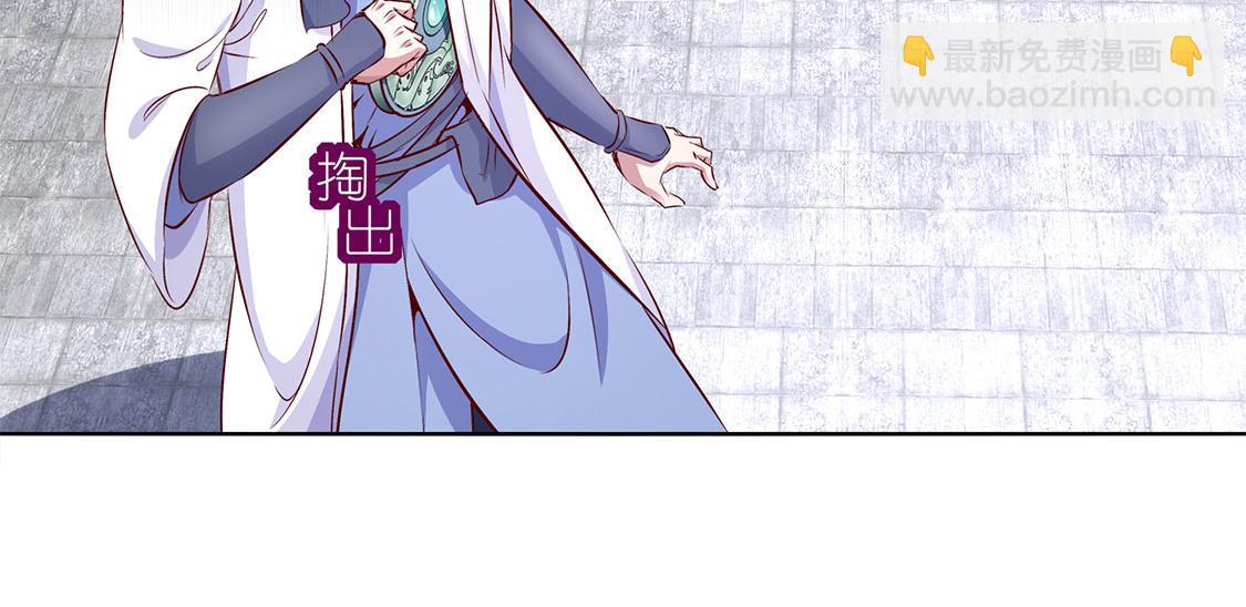 《网游我能触发100%暴击！》第6话 罗盘启动！ 第29页