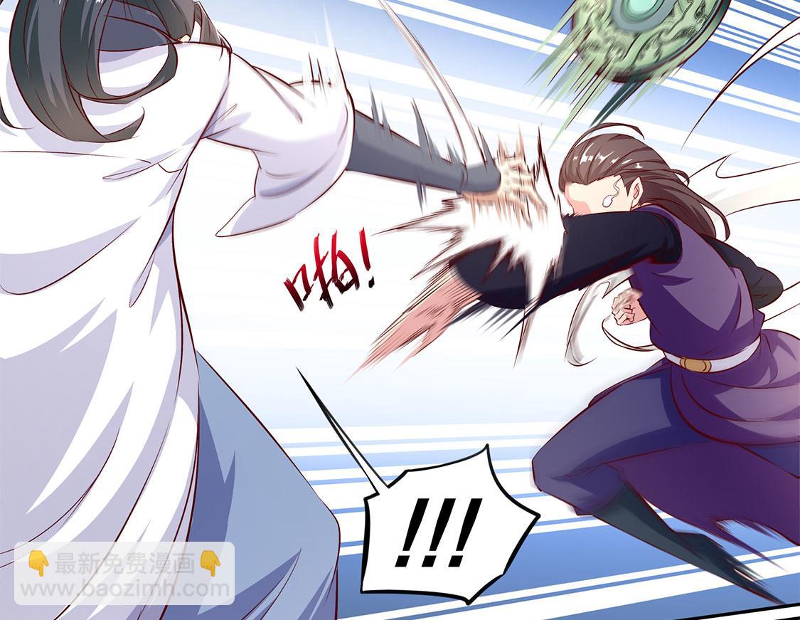 《网游我能触发100%暴击！》第6话 罗盘启动！ 第31页