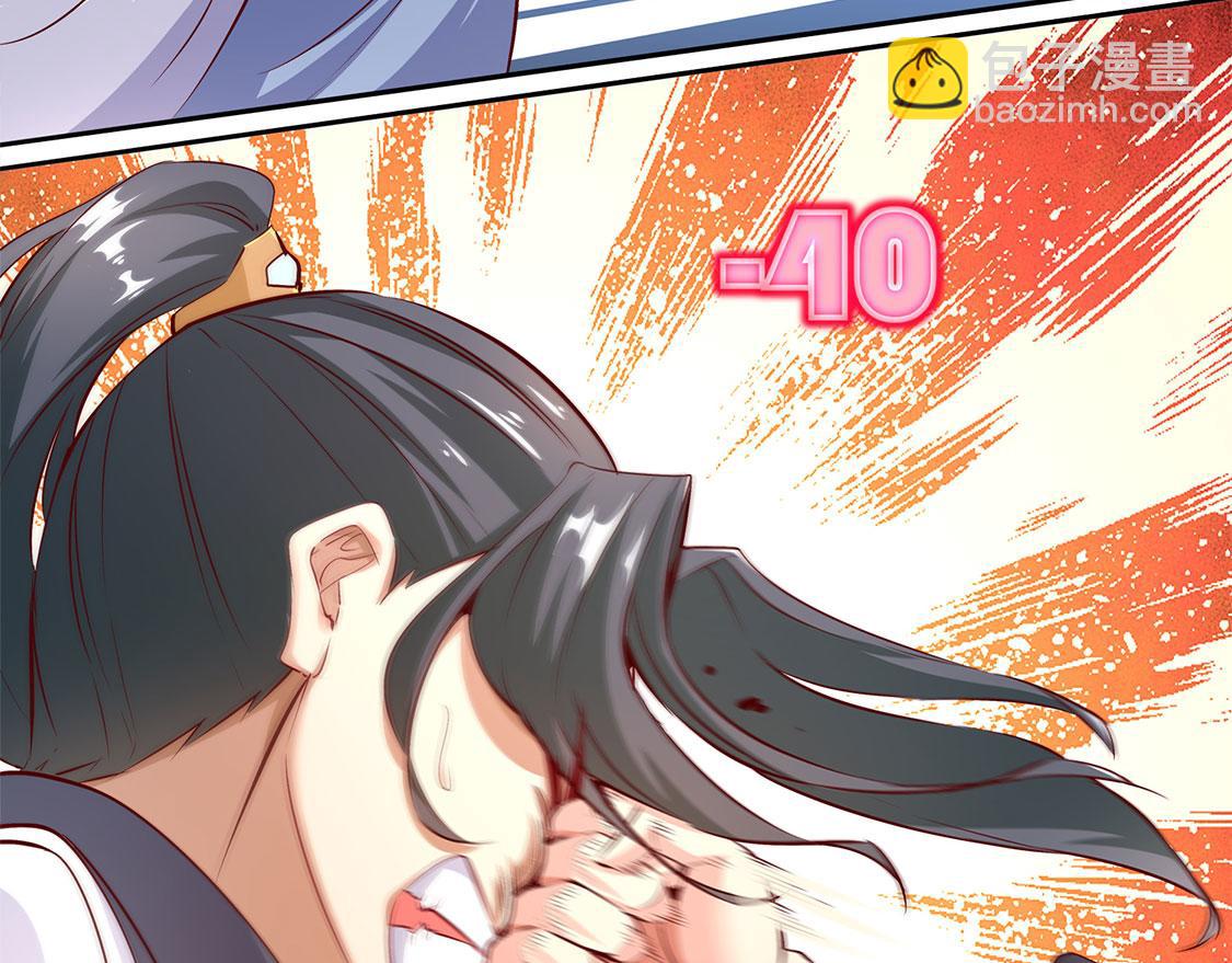 《网游我能触发100%暴击！》第6话 罗盘启动！ 第32页