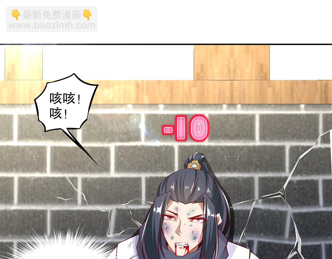 《网游我能触发100%暴击！》第6话 罗盘启动！ 第38页