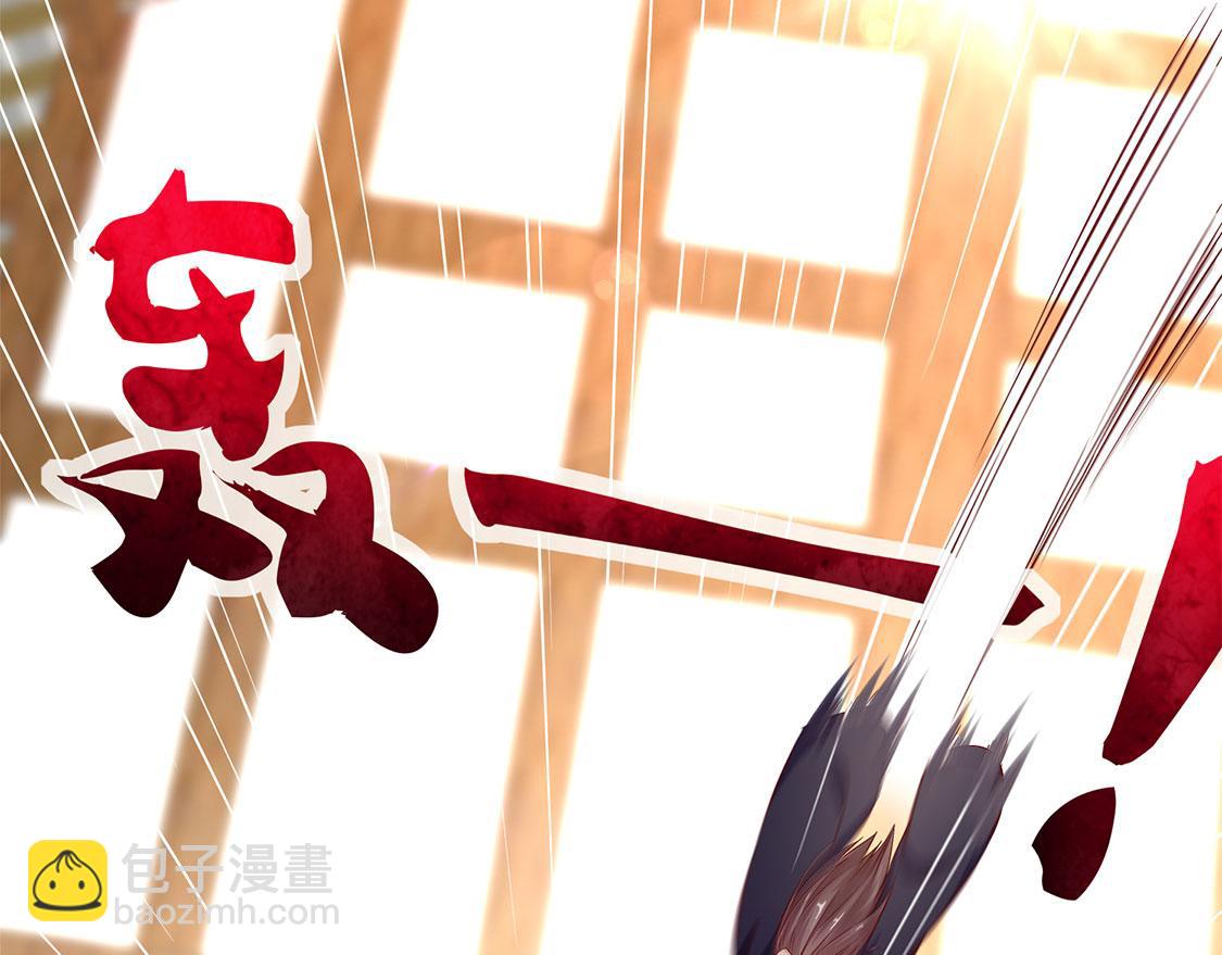 《网游我能触发100%暴击！》第6话 罗盘启动！ 第40页