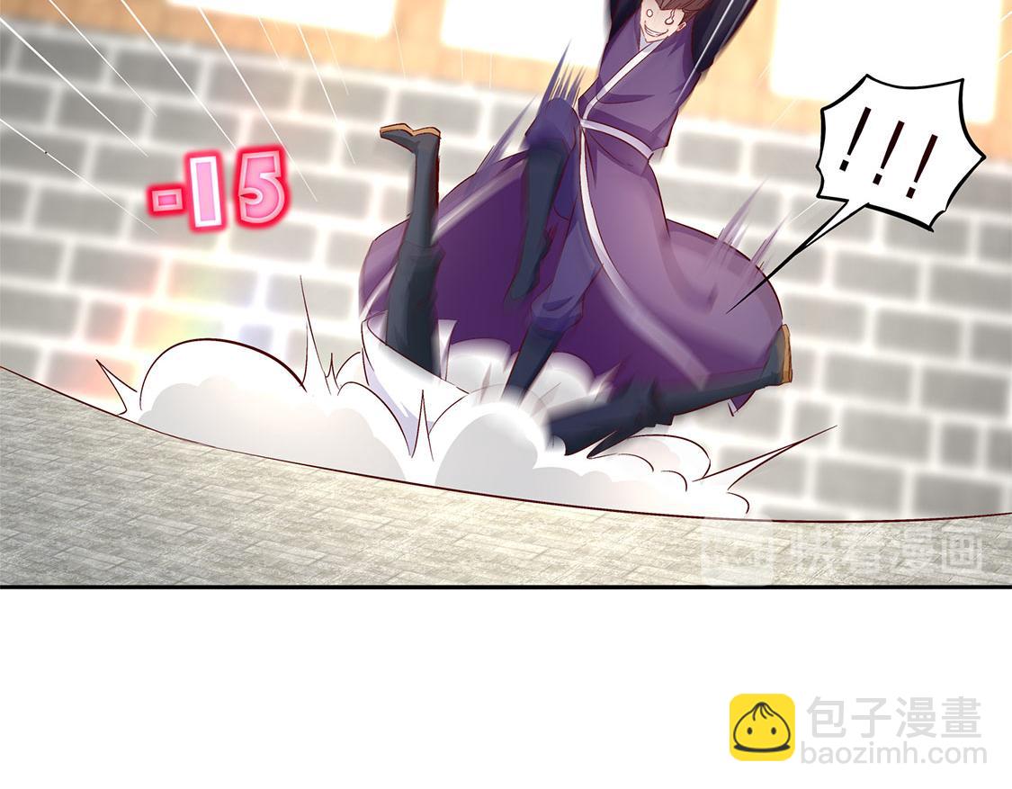 《网游我能触发100%暴击！》第6话 罗盘启动！ 第41页