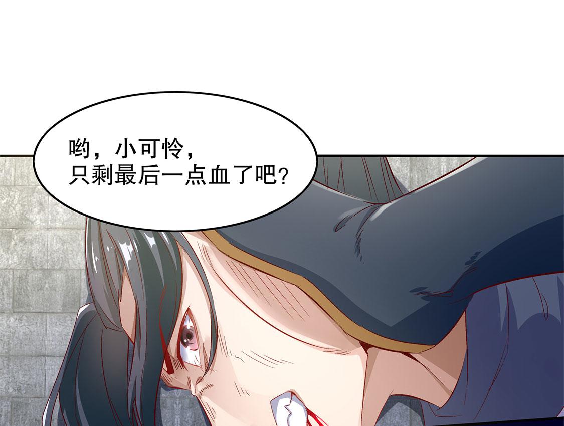 《网游我能触发100%暴击！》第6话 罗盘启动！ 第42页
