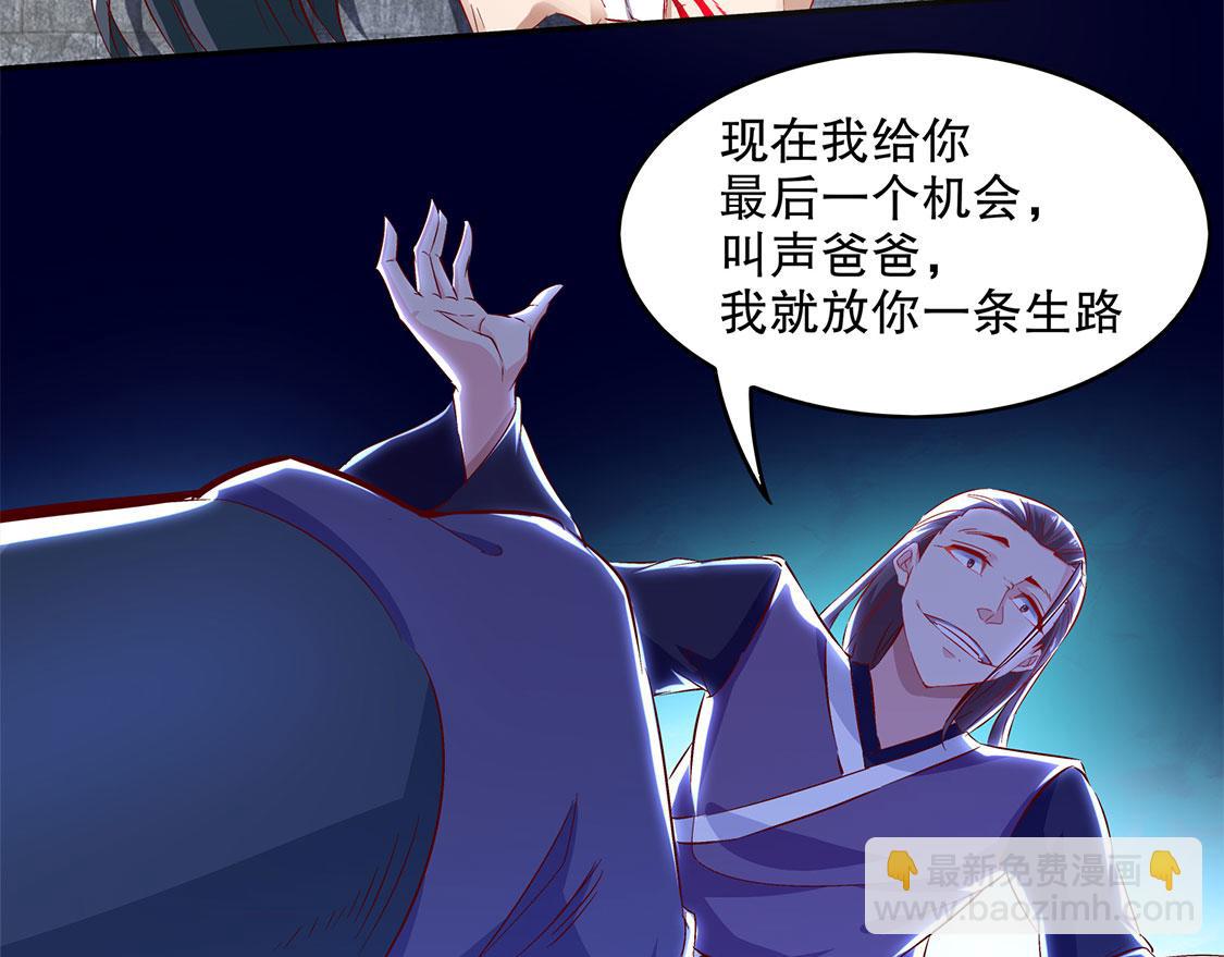 《网游我能触发100%暴击！》第6话 罗盘启动！ 第43页