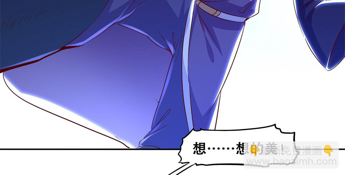 《网游我能触发100%暴击！》第6话 罗盘启动！ 第44页