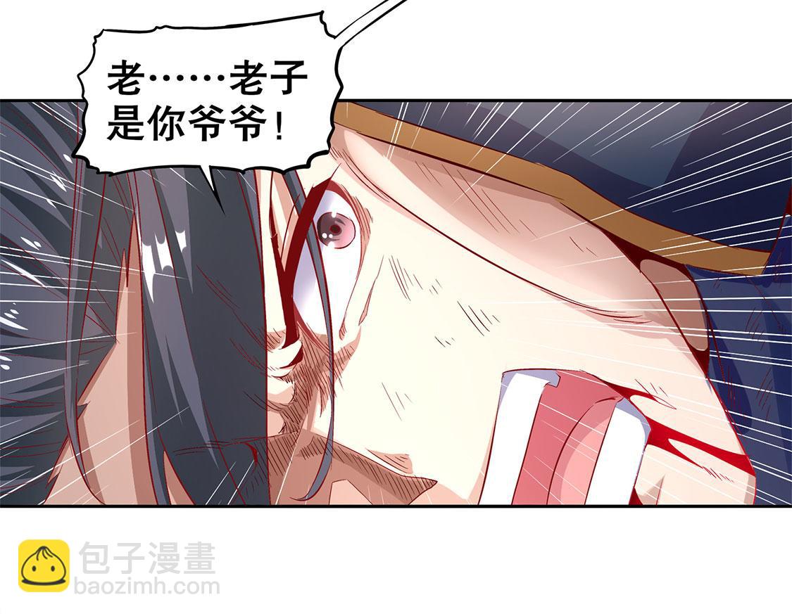 《网游我能触发100%暴击！》第6话 罗盘启动！ 第45页