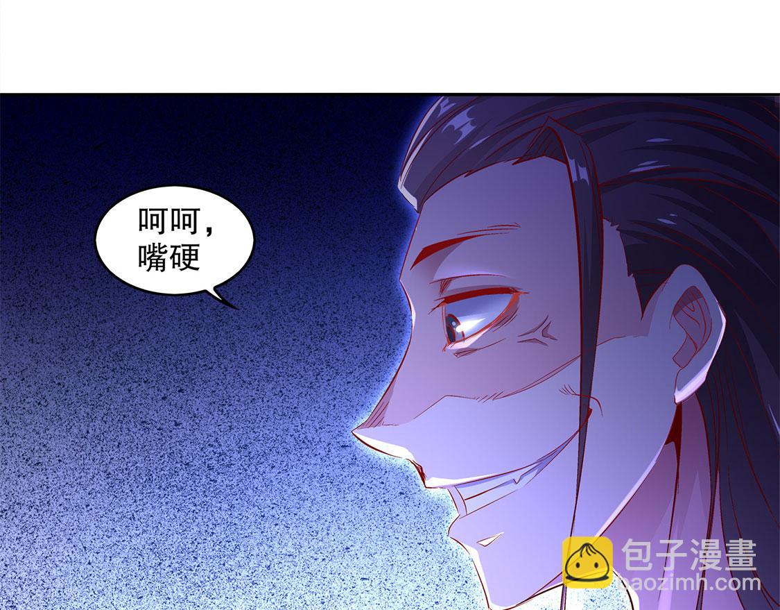 《网游我能触发100%暴击！》第6话 罗盘启动！ 第46页