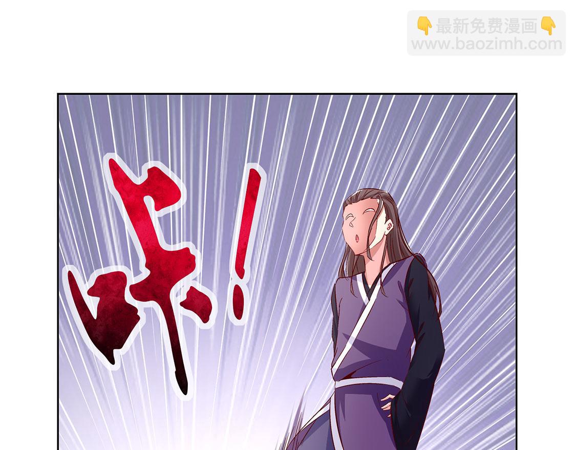 《网游我能触发100%暴击！》第6话 罗盘启动！ 第48页