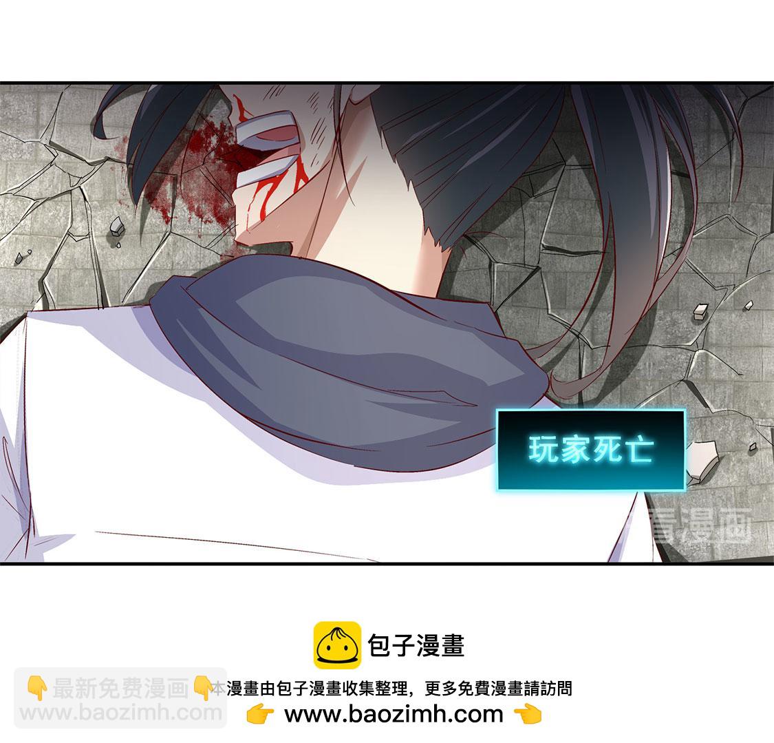 《网游我能触发100%暴击！》第6话 罗盘启动！ 第50页