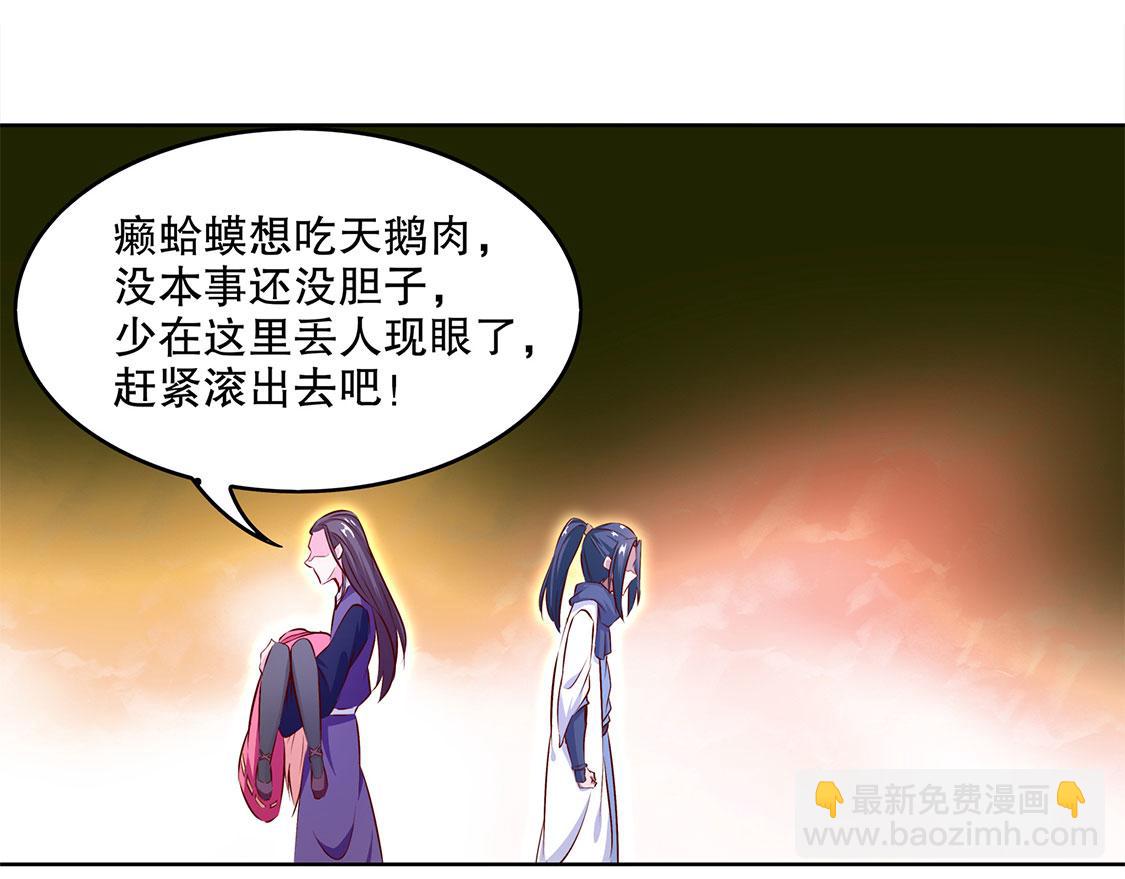 《网游我能触发100%暴击！》第6话 罗盘启动！ 第9页