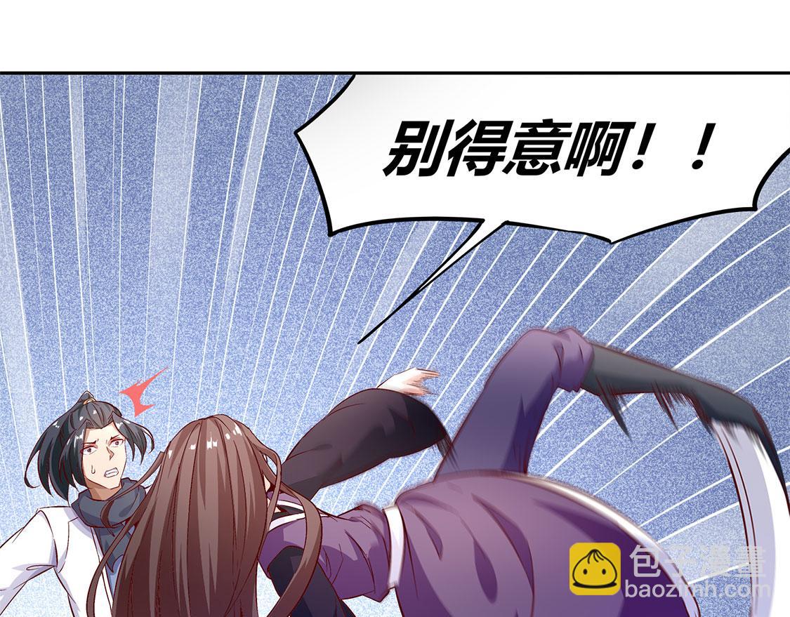 《网游我能触发100%暴击！》第7话 时间之眼 第11页