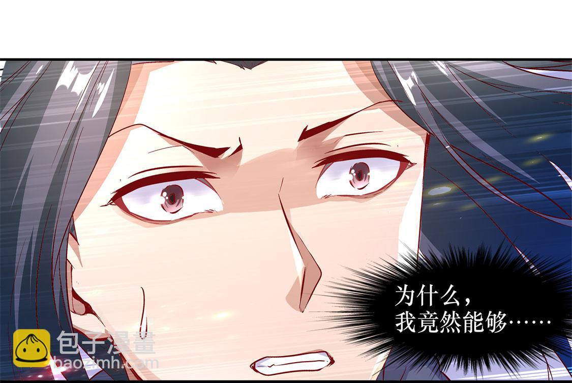《网游我能触发100%暴击！》第7话 时间之眼 第13页