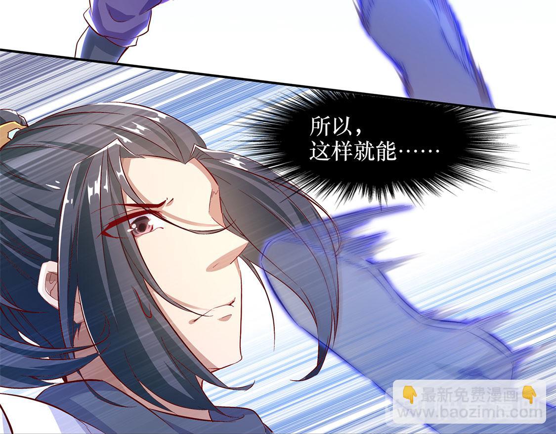 《网游我能触发100%暴击！》第7话 时间之眼 第16页