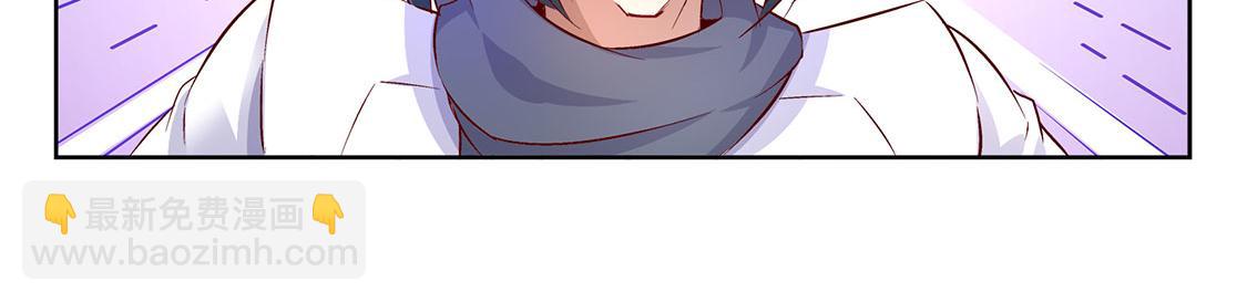 《网游我能触发100%暴击！》第7话 时间之眼 第21页