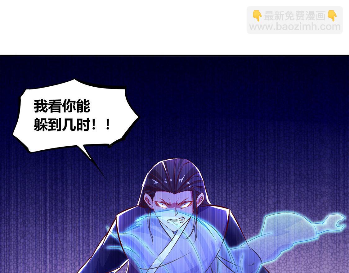 《网游我能触发100%暴击！》第7话 时间之眼 第22页