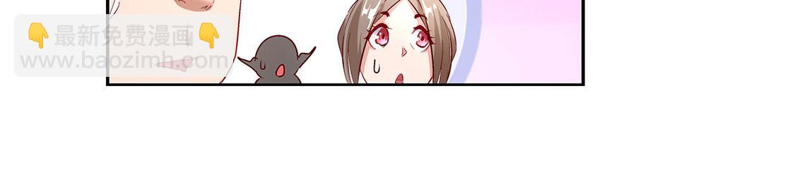 《网游我能触发100%暴击！》第7话 时间之眼 第29页