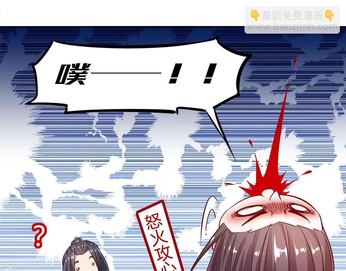 《网游我能触发100%暴击！》第7话 时间之眼 第32页